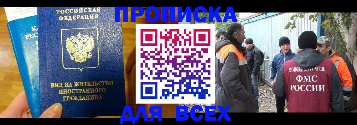 прописка гарантия в Тетюшах