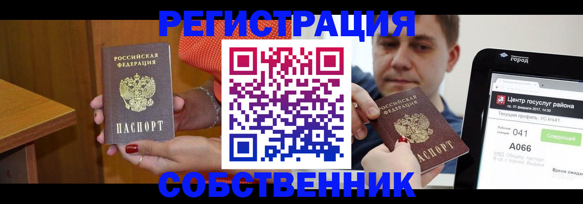 прописка для работы в Тетюшах