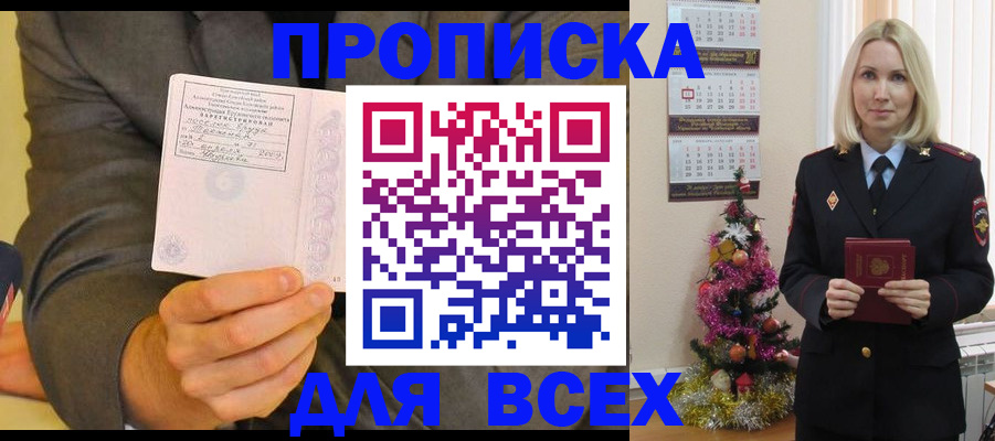 временная регистрация 2025 в Тетюшах